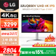 LG 32UQ850V-W 31.5英寸 IPS 4K显示器 2000:1对比度 HDR400 98%DCI-P3 内置音箱 Type-C 90W供电 31.5英寸 32UQ850V-W