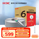 华三（H3C）六类千兆工程网线  CAT6类0.51纯铜线芯 非屏蔽双绞线 家装网络安防POE监控箱线 灰色305米