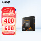 AMD锐龙 9000系列 9600X 9700X 9900X 9950X 9800X3D AM5接口 CPU处理器 R7 9700X散片