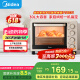 美的（Midea）【国家补贴】家用多功能电烤箱30升 机械式操控 上下独立控温 专业烘焙易操作 烘烤蛋糕面包PT3031