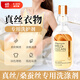 D.SIIS迪艾澌真丝羊绒洗涤剂500ml桑蚕丝专用洗衣液丝绸丝毛净清洗剂