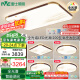 雷士（NVC）LED吸顶灯客厅灯木艺灯新中式智能全光谱WHXD200F/F-03包安装