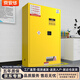 京安华防爆柜工业防火防爆箱危险化学品安全柜酒精油漆储存柜 45加仑黄