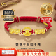 中国黄金（CHINA GOLD）黄金金钱珠手链男女款貔貅足金平安扣手绳父亲节生日礼物送女友 【今/次日达】貔貅平安扣手绳【红绳】约1.03g