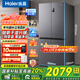 海尔冰箱出品十字对开四开门539升一级双变频家用节能风冷无霜大容量Ieader冰箱560 国家补贴20% 阻氧干湿分储+三档变温+黑金净化