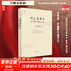 【正版包邮】兴盛与危机 论中国社会超稳定结构 2010年版 法律出版社 法制法律类书籍 理论法学读物读本书籍 9787511812346 图书