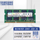 三星（SAMSUNG）第三代 PC3 PC3L  SO-DIMM 笔记本内存条联想戴尔Think华硕 笔记本DDR3 8G 1600 12800S 标压