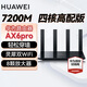 华为【咨询立减】路由器AX6Pro千兆家用无线WiFi6+穿墙王家用家长电竞漏油器大户型高端增强器全屋WiFi