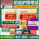初级护师2026 护师初级资格考试书2026人卫版教材护理学师历年真题模拟试卷练习题库随身记应试指导护师资格考试冲刺跑人民卫生出版社 初级护师人卫版 历年真题+模拟试卷+考点