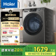 海尔（Haier）滚筒洗衣机全自动12公斤大容量超薄家用家电国家补贴20%一级能效 懒人家电以旧换新XQG120-L50DS 