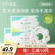十月结晶一次性口水巾宝宝吃饭围兜围嘴饭兜防水防脏出牙期 扬帆逐浪【60片】