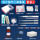 君利来生物切片标本制作工具 显微镜载玻片盖玻片碘液 生物实验器材套装 中考初中生物实验器材全套 制作切片工具（套装二）