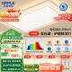 欧普（OPPLE）全光谱护眼吸顶灯客厅灯智能LED照明灯具简约现代大气包安装套餐1