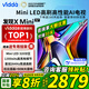 Vidda X Mini 75英寸 海信电视 Mini LED 1300nits 一级能效 264Hz高刷游戏巨幕大屏75V1N-X 国家补贴 75英寸 NEW X75升级款