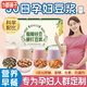 汴都铺子备孕妇豆浆料包五谷杂粮月子破壁机食材黑黄豆打豆浆专用补装气血 备孕/孕妇/月子豆浆 100g*30袋