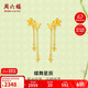 周六福蝶舞星辰足金黄金耳线耳饰女生日礼物计价A0913065约2.62g一对