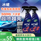 龟牌（Turtle Wax）冰蜡汽车镀膜剂上光剂车漆玻璃轮毂塑料驱水上光养护液体蜡2瓶装