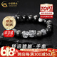 中国黄金（CHINA GOLD）招财貔貅银曜石手串足银男款潮流手链生日父亲节礼物送爸爸送老公 【京速达】足银貔貅银曜石手串10mm