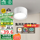 雷士（NVC）LED筒灯家用客厅卧室吊顶过道免开孔明装天花灯PC白色15瓦暖白光