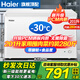 海尔（Haier）冰柜家用无需除霜200/300升大容量超低温速冻全冷冻冷藏保鲜冷柜新一级能效省电小型冰箱商用冰柜 201升升级钢板内胆+无需除霜+新一级能效 201L
