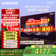 三星（SAMSUNG）65X8F 65英寸 量子点 AI Mini LED电视 超薄平嵌 144Hz QA65QNX8FAJXXZ 2级能效补贴【金晨推荐】