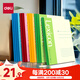 得力（deli）10本A5/60张无线装订软抄本记事本/ 工作笔记本子/ 办公日记P07653