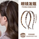 遇上佳人 眼镜发箍女 高级感时尚头箍压发防滑带齿发箍不夹头洗脸压发圈