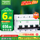 施耐德电气 空气开关4P C100A 家用总闸断路器iC65N 380V C120H空开R9F46491