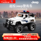 DOUBLE E双鹰遥控玩具车Jeep授权遥控警车 警务车玩具 男女孩六一礼物