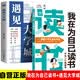 全2册 遇见大学城+我在为自己读书 打败拖延症高效学习不为父母而读书打造强大内心自律自信