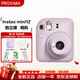 富士（FUJIFILM）富士拍立得mini12一次成像相机 mini11/9升级款 相纸旅游拍照520送礼 女生拍立得相机 mini12 鸢尾紫 套餐四（官方标配+水晶壳+肩带+白边相纸10张）
