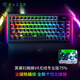 雷蛇（Razer）蛛皇 黑寡妇蜘蛛V4无线专业版75%机械游戏键盘 无线/蓝牙三模 热插拔客制化 OLED屏 GASKET结构 