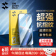 闪魔 【销量款】适用红米k70/k70至尊版钢化膜k70pro手机膜 全屏redmi冠军版防窥屏高清防爆抗蓝光膜 【增强版|超清抗指纹】2片+神器 通用K70/k70pro/冠军版