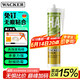 瓦克（WACKER）HA免钉胶瓷砖胶强力粘合剂玻璃胶免打孔代替钉子螺丝组角胶白色