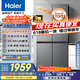 海尔（Haier）465升十字对开四开门电冰箱家用风冷无霜一级能效变频超薄BCD-465WGHTDE9S9家电国家补贴20%