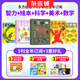 送好礼 东方娃娃杂志智力版/绘本版/科学版/美术版/数学版/东方宝宝系列/幼儿画报/幼儿园/锋绘故事飞船任选 2025年杂志订阅 1年订阅 3-7岁幼儿绘本故事书杂志铺科普童书创意阅读非过刊 东方娃娃