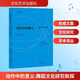 动作中的意义 舞蹈文化研究新探 文化艺术出版社 (美)简·C.德斯蒙德 著 张凯 译 当代舞蹈学术译丛 新华正版书籍包邮 图书