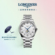 浪琴（LONGINES）瑞士手表 名匠系列月相腕表 机械钢带男表L29194786