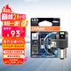 欧司朗（OSRAM）P21W LED车灯刹车灯倒车灯转向灯辅助灯P21单丝白光12V2.5W 2支装