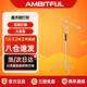 AMBITFUL摄影魔术腿灯架3.2m斜臂支架顶灯架专业影棚器材大承重灯架适用闪光灯摄影灯常亮直播灯