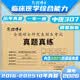 红博士真题真练中医10年2027考研中医综合307临床医学综合能力真题2017-2026共10册带答案解析晋远图书 开学季