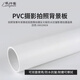 早行客磨砂PVC摄影背景板 白色100*200cm 拍照背景布背景纸抠图像反光板防水抗皱影楼拍摄道具