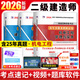 【含2025年真题】二级建造师2026二建教材配套历年真题试卷施工法规市政机电公路水利水电建筑房建工程管理与实务考试用书 二建历年真题试卷（机电专业）三科 赠高频考点手册