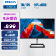 飞利浦 23.8英寸 2K IPS 75Hz 117%sRGB 低蓝光 HDMI/DP 家用娱乐 游戏模式 高清办公显示器 拼接显示屏245E1