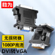 胜为（shengwei）DVI公转VGA母转接头 DVI24+5/DVI-I转VGA高清转换器连接线台式电脑显卡连接显示器 DA-201B