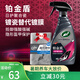 龟牌（Turtle Wax）汽车镀膜剂铂金盾日护聚合瓷车漆车衣养护镀瓷封釉500ml 120110