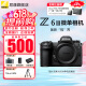 尼康（Nikon）【国行带票】Z6 III Z63全画幅微单相机 微单套机 单机 摄影摄像视频无反相机数码相机 运动拍鸟 Z6III单机/未开封原包装（不含镜头） 官方标配【送膜+沣标座充+沣标电池】