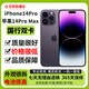 Apple iPhone 14Pro 苹果14Pro 苹果14promax 二手苹果手机 5G 国行 【苹果14ProMax】6.7寸屏幕 256G【下方点查看报告选机选颜色】