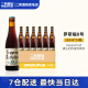 罗斯福（Rochefort）10号/8号/6号 比利时修道院原装进口精酿啤酒整箱330ml 罗斯福8号 330mL 24瓶