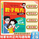 【高手父母速成指南】教子有方1000句 正面管教夸孩子引导孩子成长 正版书籍 【爆款单册】教子有方1000句 【正版书籍-假一罚十】